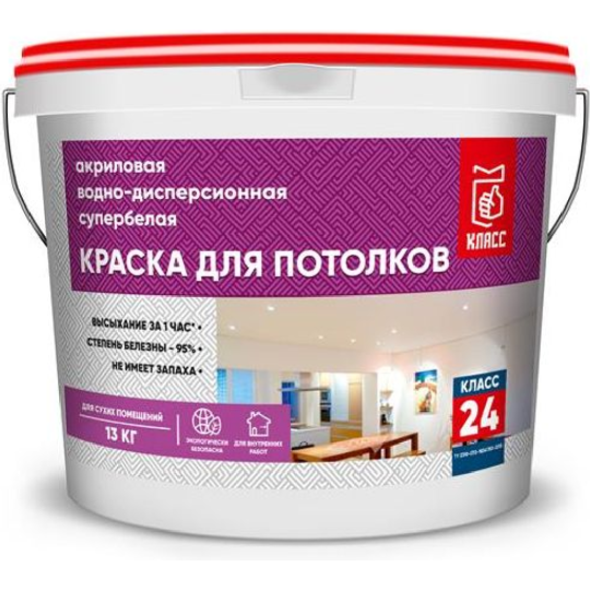 Краска для потолка «Класс» 2 494, 13 кг