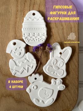 Подарочный набор для детского творчества "Веселая Пасха"