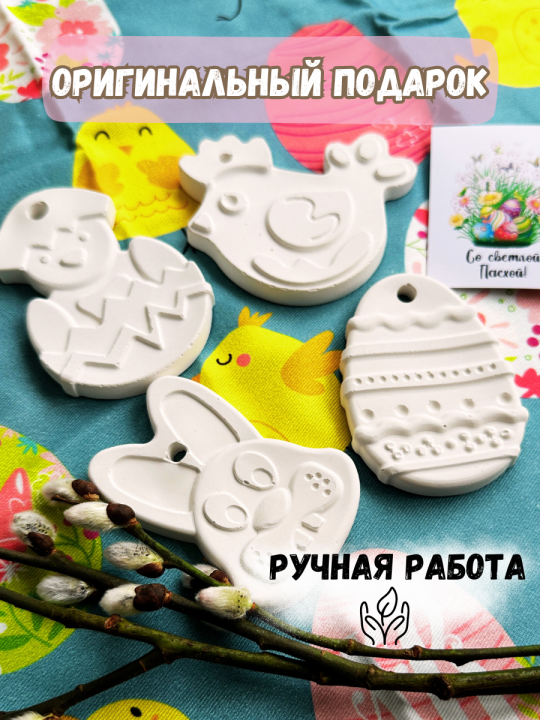 Подарочный набор для детского творчества "Веселая Пасха"