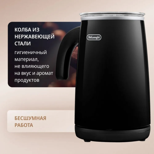 Вспениватель молока DeLonghi EMF 2.BK