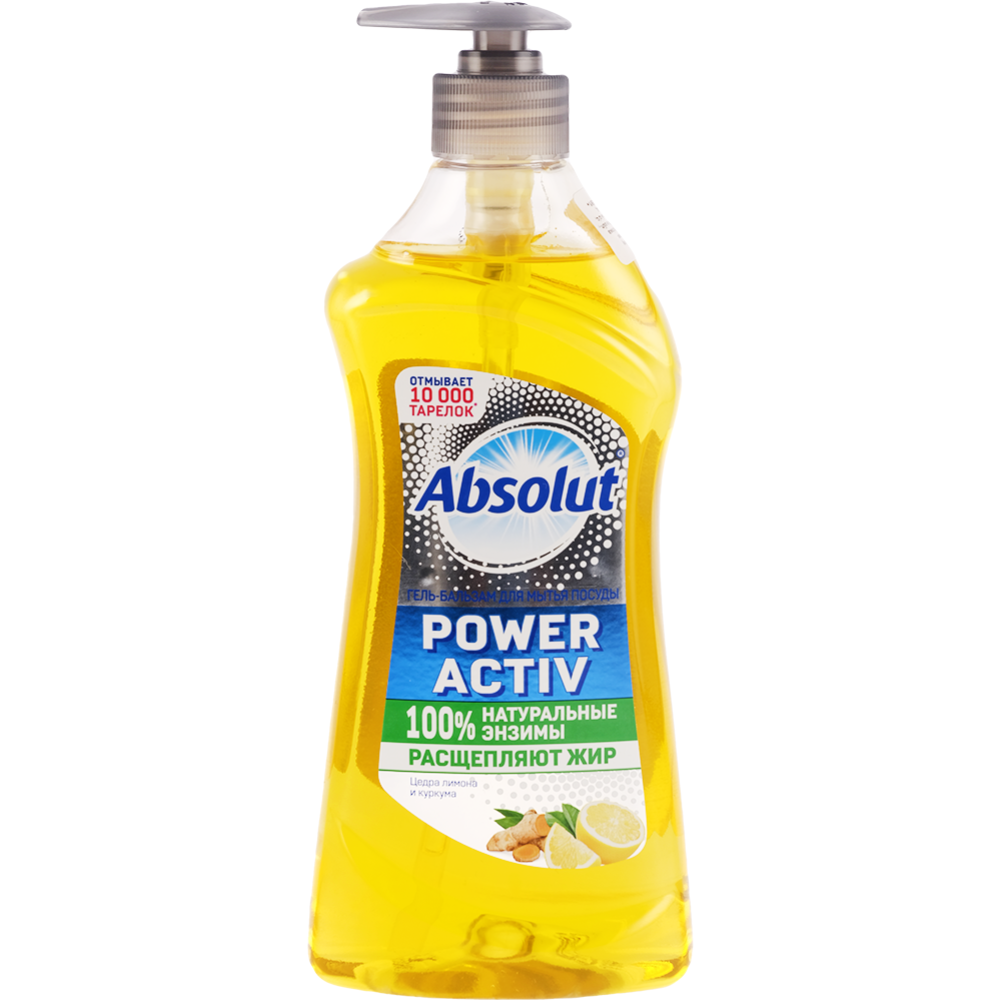 Средство для мытья посуды «Absolut» Power Activ, цедра лимона и куркума, 500 г