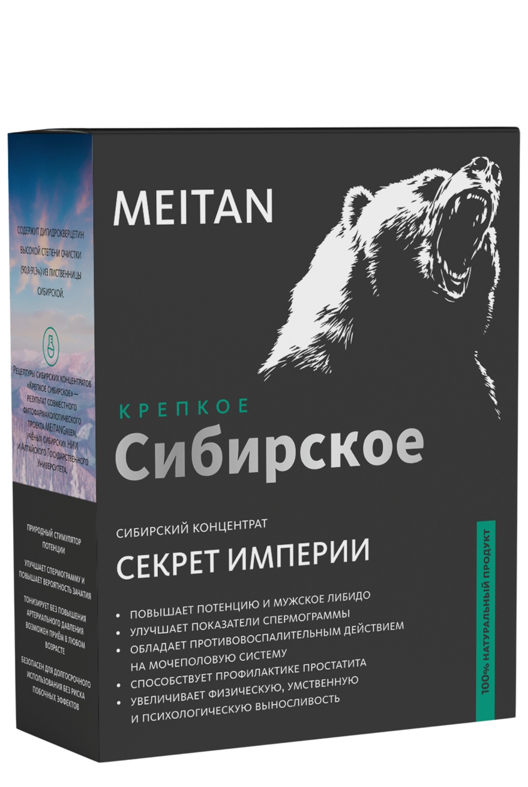 Сибирский концентрат №2 СЕКРЕТ ИМПЕРИИ, для поддержания редопродуктивного здоровья и улучшения качества половой жизни мужчин, 30 капсул, МТ