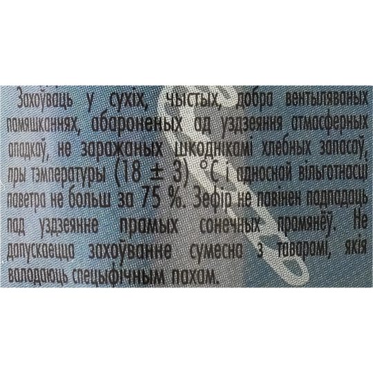 Зефир «Первый Бобруйский» со вкусом латте и карамели, 125 г