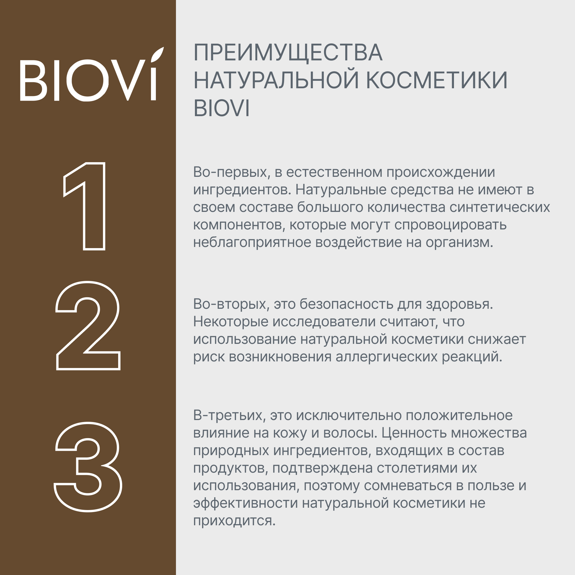 BIOVI Argania Маска защитная для всех типов волос 200 мл