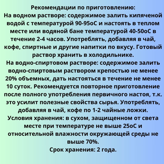 Подарочный набор с открыткой «С Новым годом». Новогодний подарок. Сухой бальзам 2шт. и чай фито 50гр.