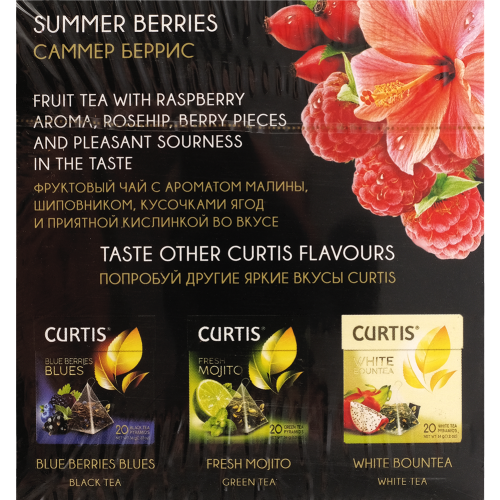 Чайный напиток «Curtis» Summer Berries, 20х1.7 г