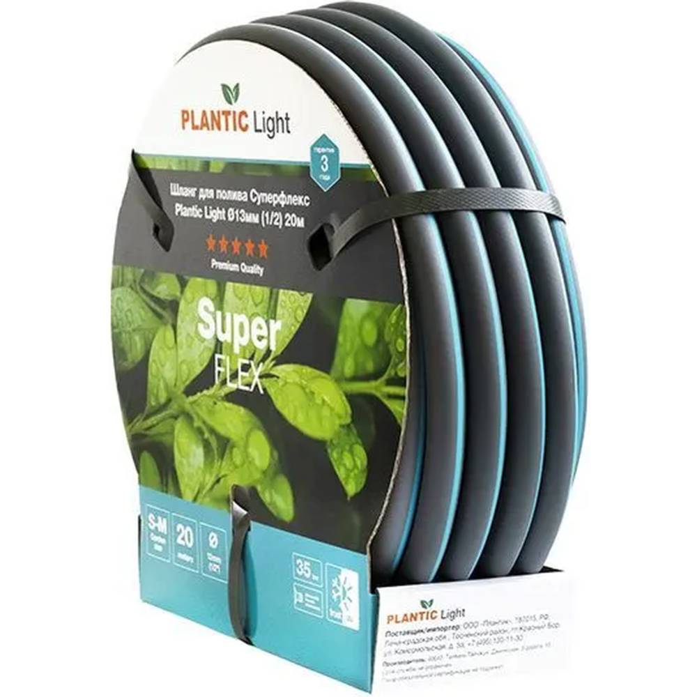 Шланг «Plantic» Light Superflex, 39376-01, 20 м