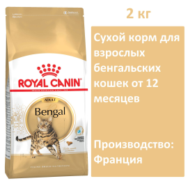 Сухой корм Royal Canin Bengal Adult для взрослых кошек, 2 кг