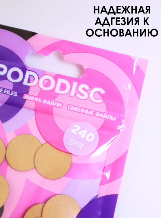 Сменные файлы для педикюрного диска Pododisk Staleks Pro S 240 грит (50 шт)