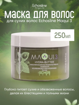 MAQUI 3 NOURISHING BUTTERY VEGAN MASK Натуральная питательная маска для сухих волос с маслом ши, 250 мл