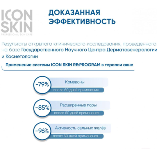 Крем для лица «Icon Skin» Icon Skin Матирование и уход, 30 мл