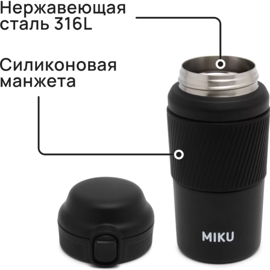 Термокружка «Miku» TH-MGC-380-BLK, черный, 380 мл