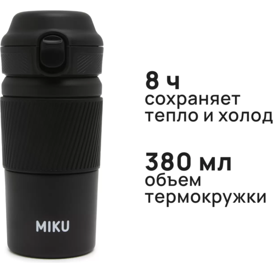 Термокружка «Miku» TH-MGC-380-BLK, черный, 380 мл