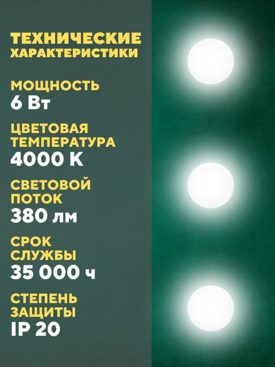 Светильник ультратонкий встраиваемый светодиодный "Даунлайт" СВО (хром) 6Вт 4000К TDM SQ0329-0102