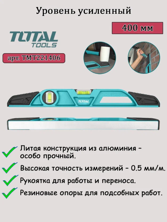 Уровень 40 см TOTAL TMT221406