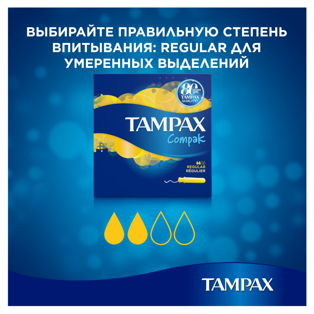 Тампоны «Tampax» Compak Super с аппликатором, 8 шт