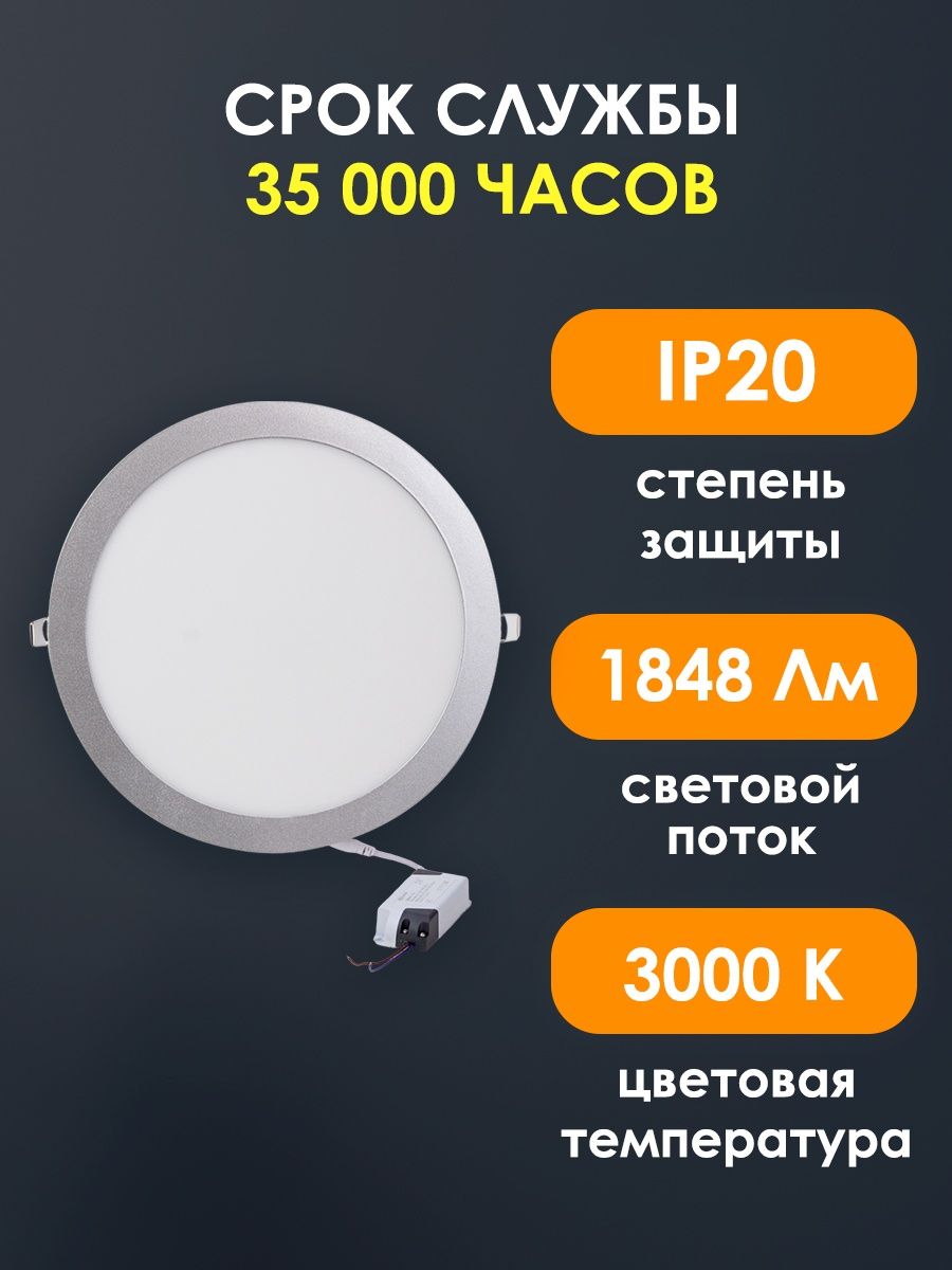 Светильник ультратонкий встраиваемый светодиодный "Даунлайт" СВО (хром) 24 Вт 3000К TDM SQ0329-0103