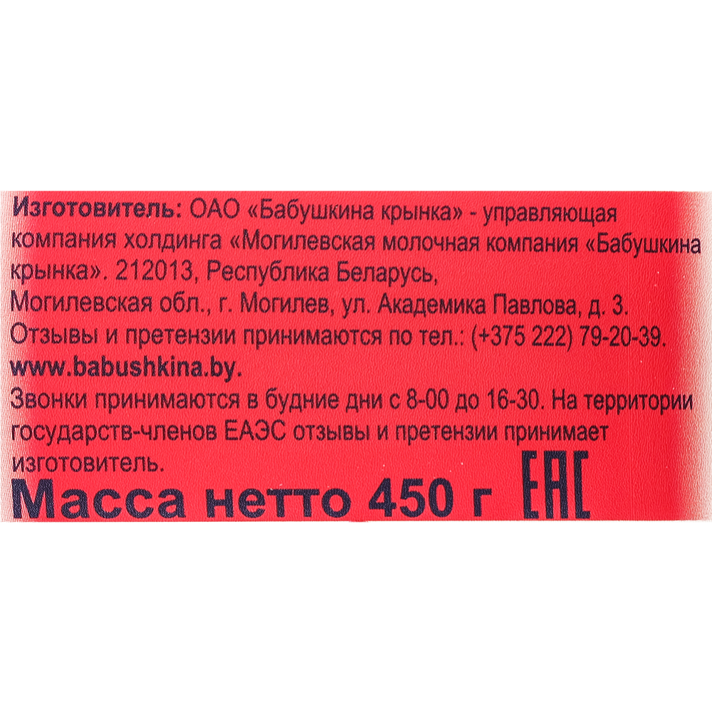 Мо­ро­же­ное сли­воч­ное «Ба­буш­ки­на крын­ка» с подсластителем мальтит и вкусом земляники, 8%, 450 г #2