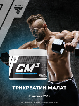 Trec Nutrition CM3 Powder (Креатин), 250 гр