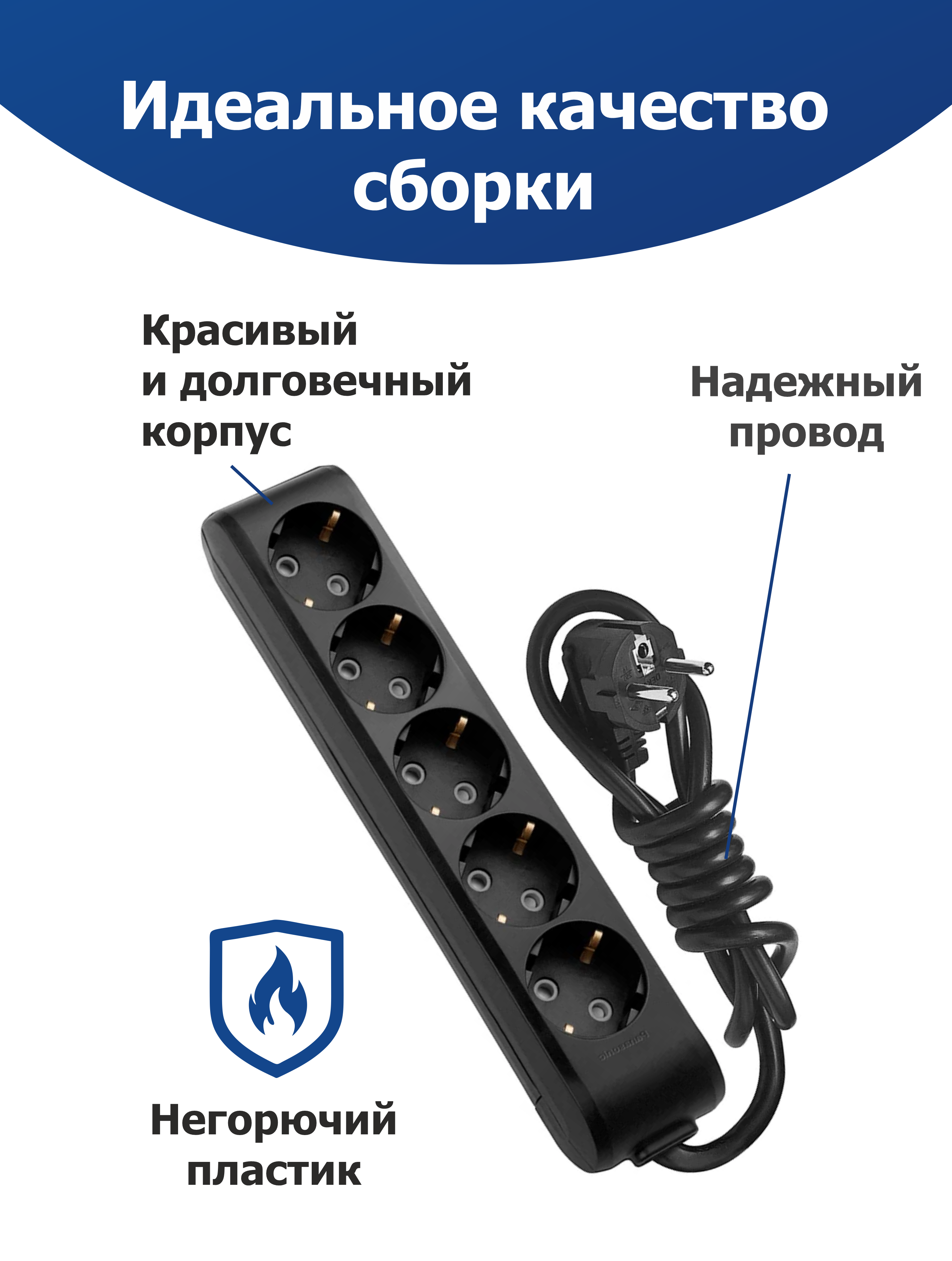 Удлинитель Panasonic 5 розеток 5 метров заземление