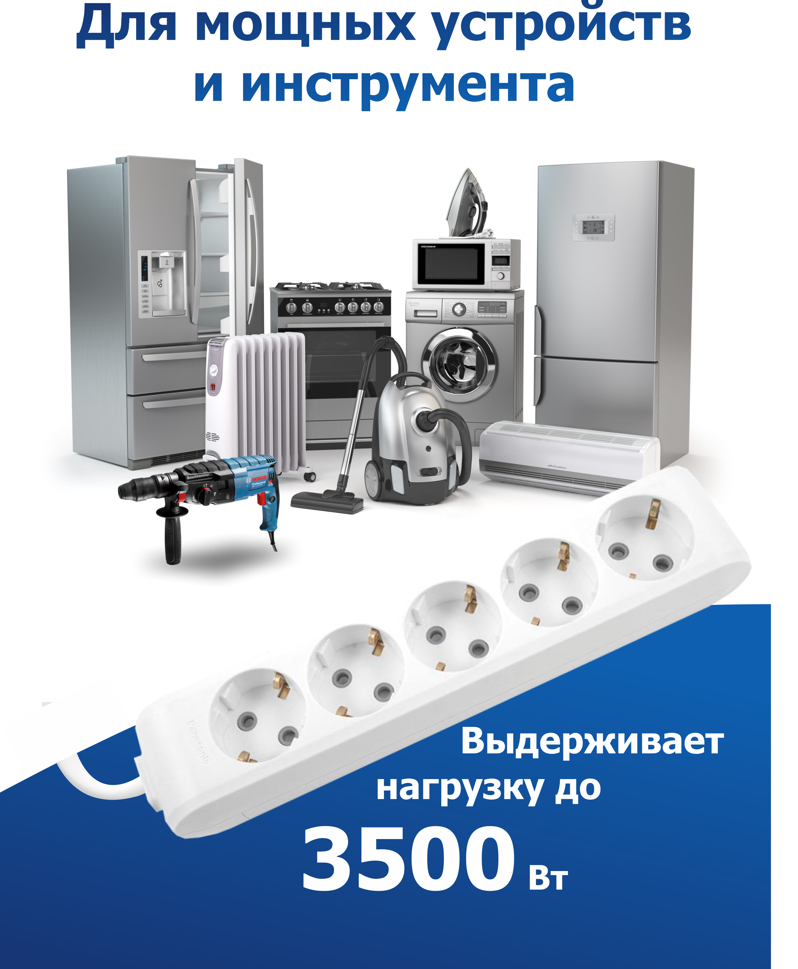 Удлинитель Panasonic 5 розеток 5 метров с заземлением