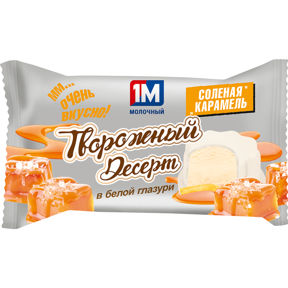 Десерт творожный «1М Молочный» соленая карамель, 18%, 50 г #0