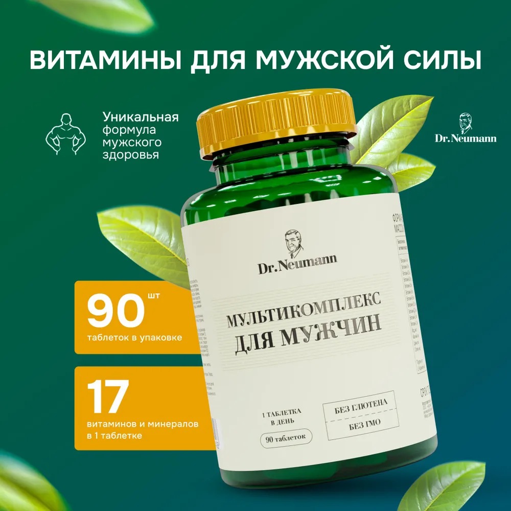 Мультивитамины для мужчин, Men's Formula комплекс для мужчин, 90 таблеток от Dr.Neumann