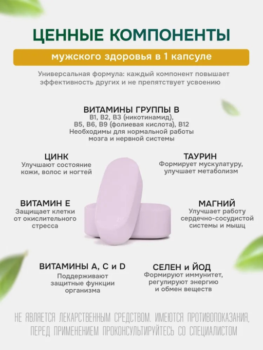 Мультивитамины для мужчин, Men's Formula комплекс для мужчин, 90 таблеток от Dr.Neumann