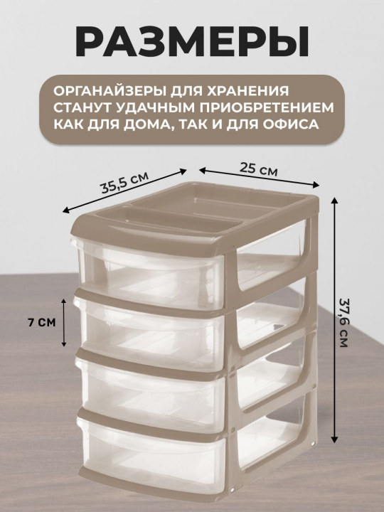 Органайзер для хранения мелочей 4 секции бокс универсальный