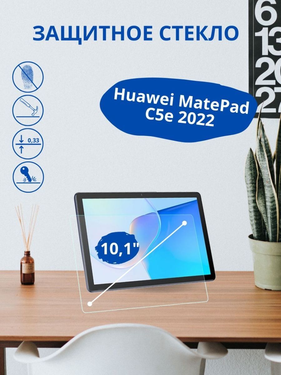 Защитное стекло для Huawei MatePad C5e (2022) 10.1