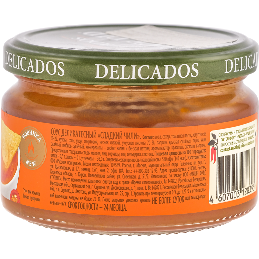 Соус деликатесный «Delicados» Сладкий чили, 200 г #1