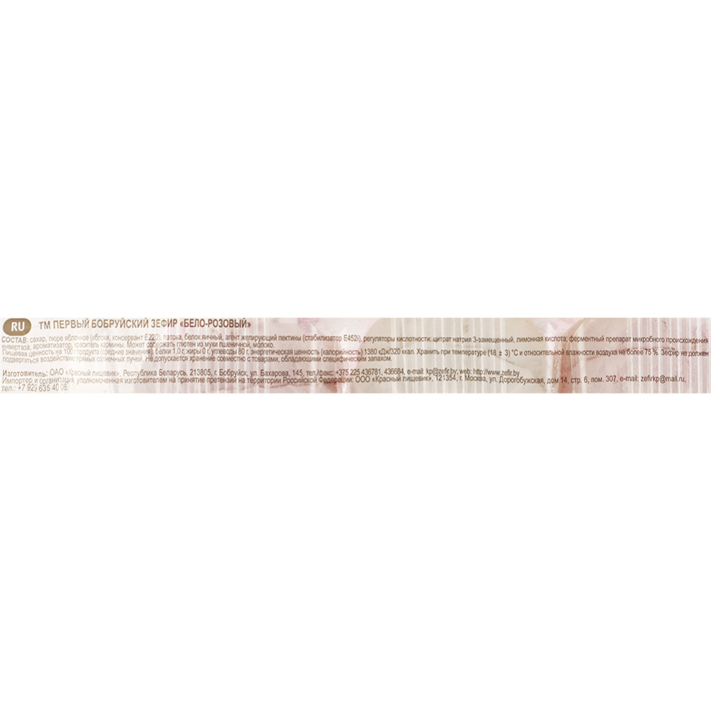 Зефир «Первый Бобруйский» бело-розовый, 125 г #1
