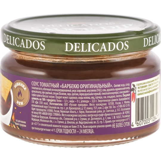 Соус томатный «Delicados» Барбекю оригинальный, 200 г