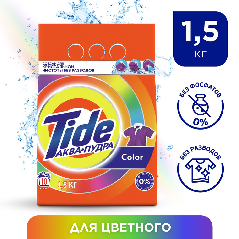 Стиральный порошок «Tide» Color, Автомат, 1.5 кг #0