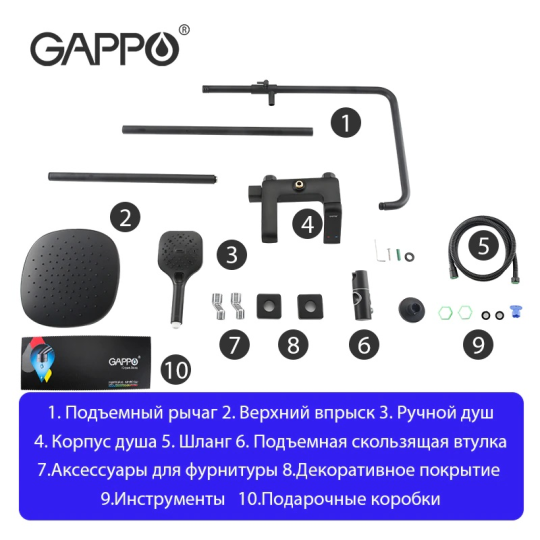 Душевая система Gappo G2450 Черный