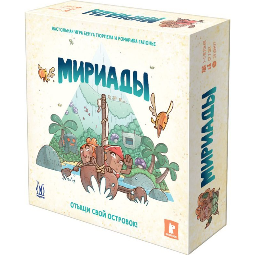 Настольная игра «Магеллан» Мириады