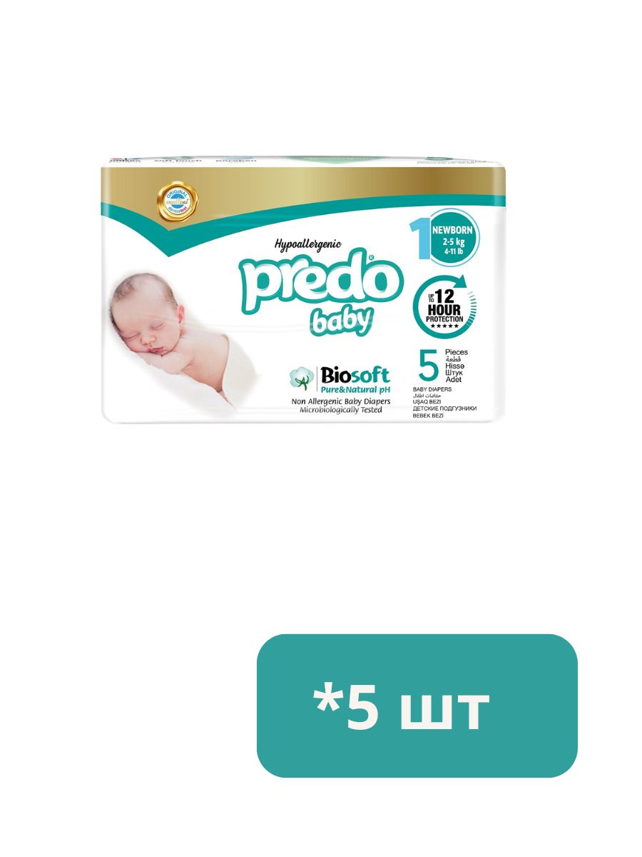 Подгузники Predo Baby Newborn № 1 (2-5 кг) 5шт - 5 упаковок