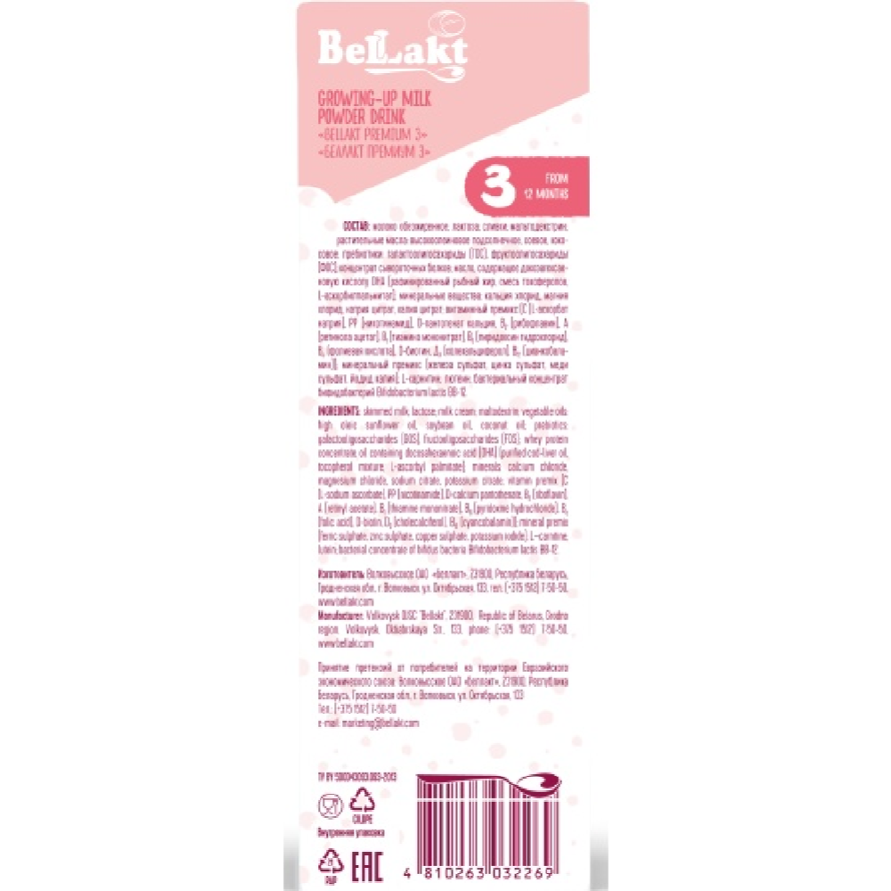Напиток молочный сухой «Беллакт» Premium 3, с 12 месяцев, 400 г #1