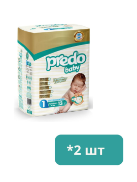 Подгузники Predo Baby Newborn № 1 (2-5 кг) 13шт -  2 упаковки