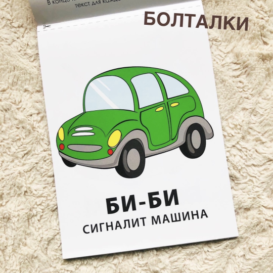 Набор книг по развитию речи «Учимся говорить», 8 штук, БУКВА ЛЕНД, первые книжки для малыша, запуск речи, подражалки, болталки, повторялки, чистоговорки, набор карточек по запуску речи