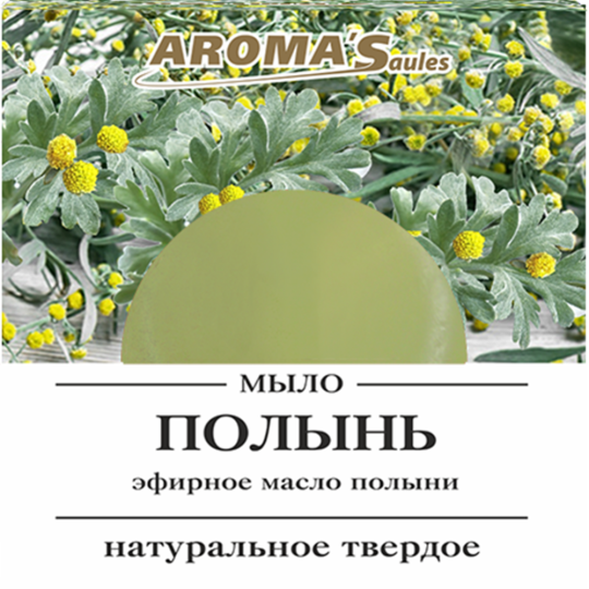 Мыло туалетное «Aroma'Saules» Полынь, 85 г