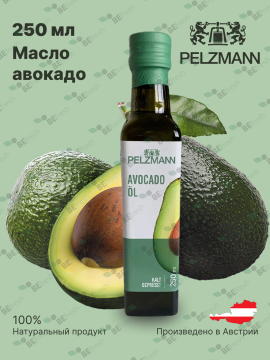 Масло авокадо нераф, холод отжима Avocadool 250мл