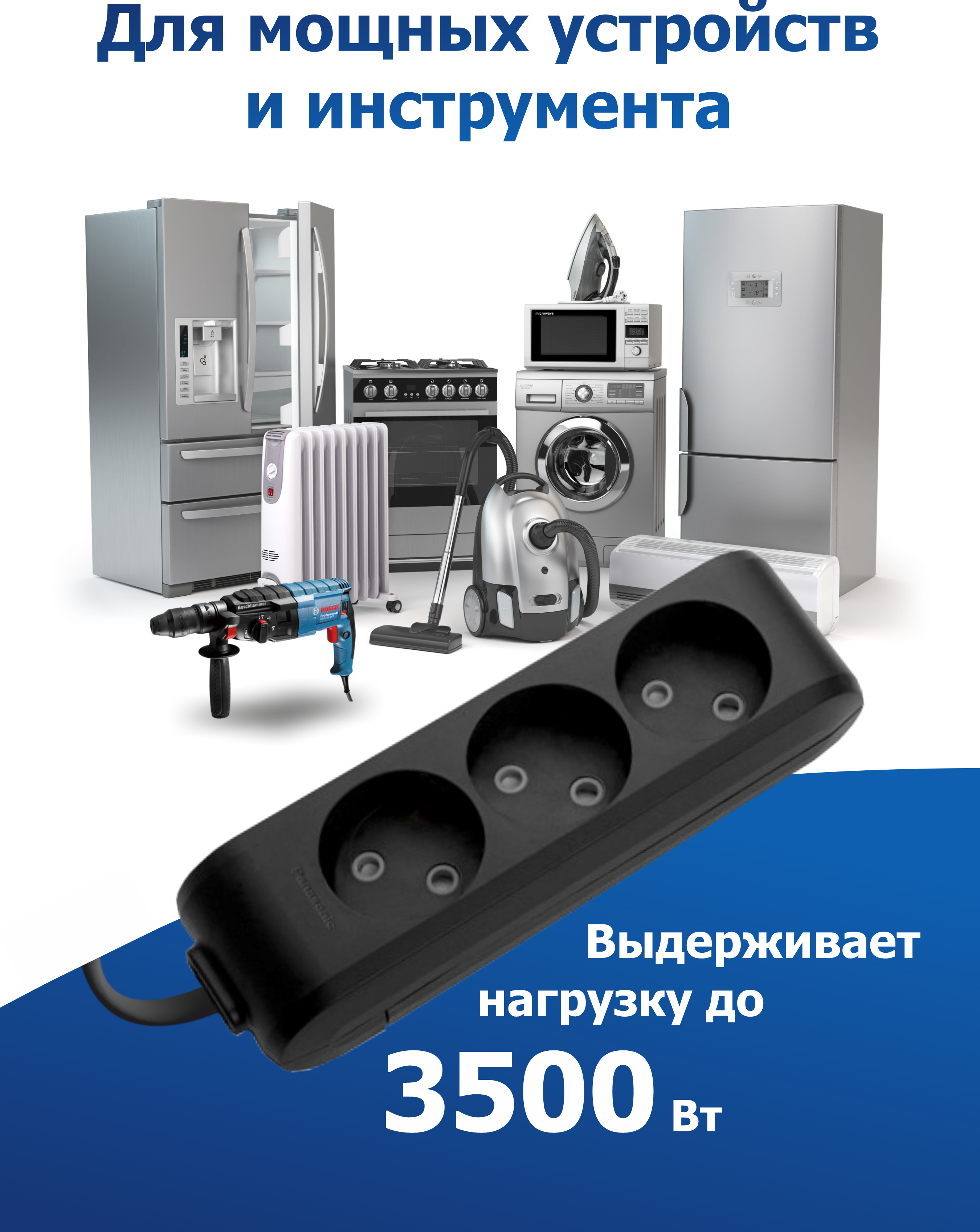 Удлинитель Panasonic 3 розетки 2 метра