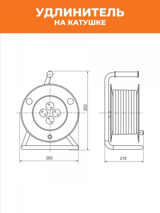 Удлинитель на катушке силовой народный 4 гнезда ПВС 3500 Вт с/з, 30м