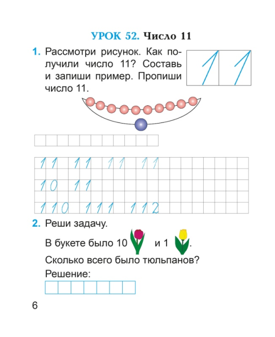 Нескучная математика. 1 класс. Рабочая тетрадь. Часть 2. Школьная программа (2023) Т.А. Калиниченко, "Сэр-Вит". (к учебному пособию 2019г., Формат - А5)