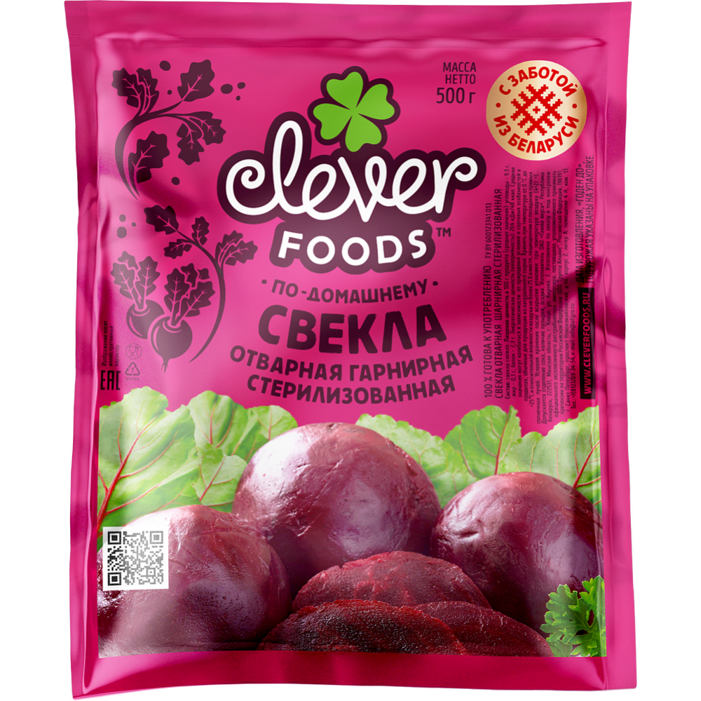 Свекла отварная «Clever foods» гарнирная, целая, 500 г #0