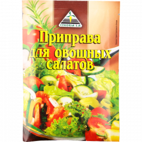 При­пра­ва «Cykoria» для овощ­ных са­ла­тов, 25 г