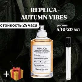 Парфюмерная вода Autumn Vibes Maison Martin Margiela Replica отливант распив 20 мл