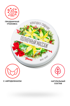 Массажная свеча новогодняя Yovee «Полночный массаж» с афродизиаком, иланг-иланг, 30 мл