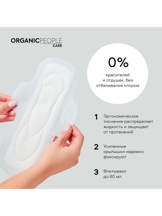 Набор Женские критические прокладки ORGANIC PEOPLE Lady Power "ULTRA. Maxi", 12уп. х 8 шт.